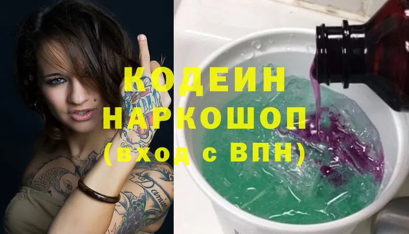 наркота  Гулькевичи  Codein напиток Lean (лин) 